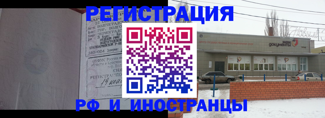 временная регистрация адрес в Уфе