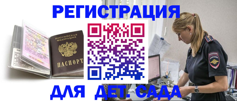 временная регистрация гарантия в Уфе