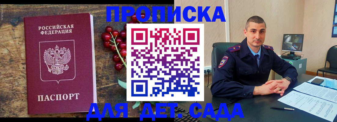 прописка поиск в Уфе